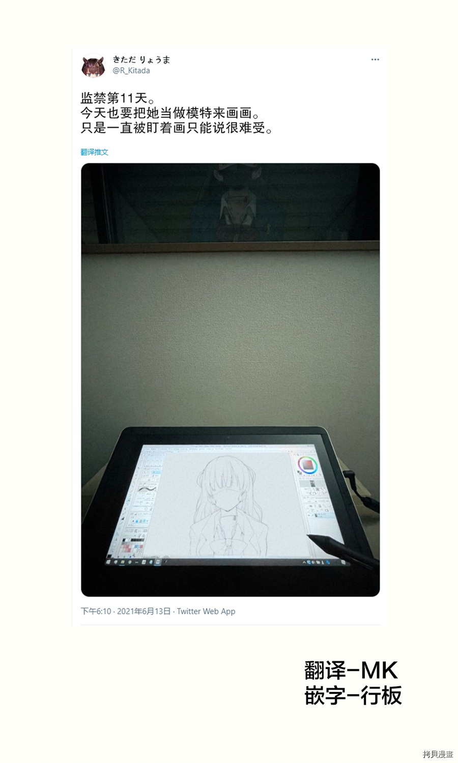 我被不认识的女高中生给监禁了。[拷贝漫画]韩漫全集-第11-15话无删减无遮挡章节图片 
