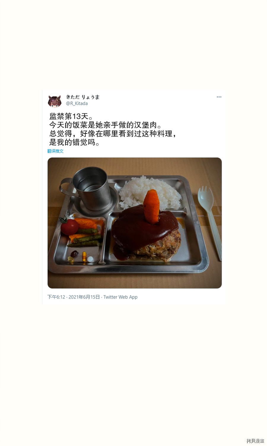 我被不认识的女高中生给监禁了。[拷贝漫画]韩漫全集-第11-15话无删减无遮挡章节图片 
