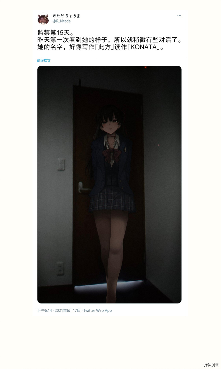 我被不认识的女高中生给监禁了。[拷贝漫画]韩漫全集-第11-15话无删减无遮挡章节图片 