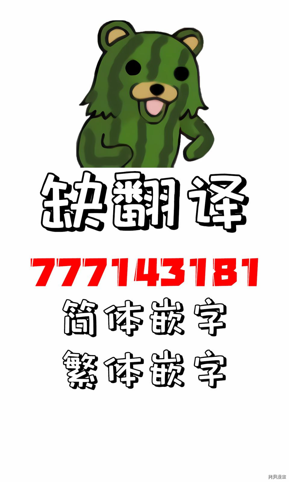 我被不认识的女高中生给监禁了。[拷贝漫画]韩漫全集-第16-20话无删减无遮挡章节图片 