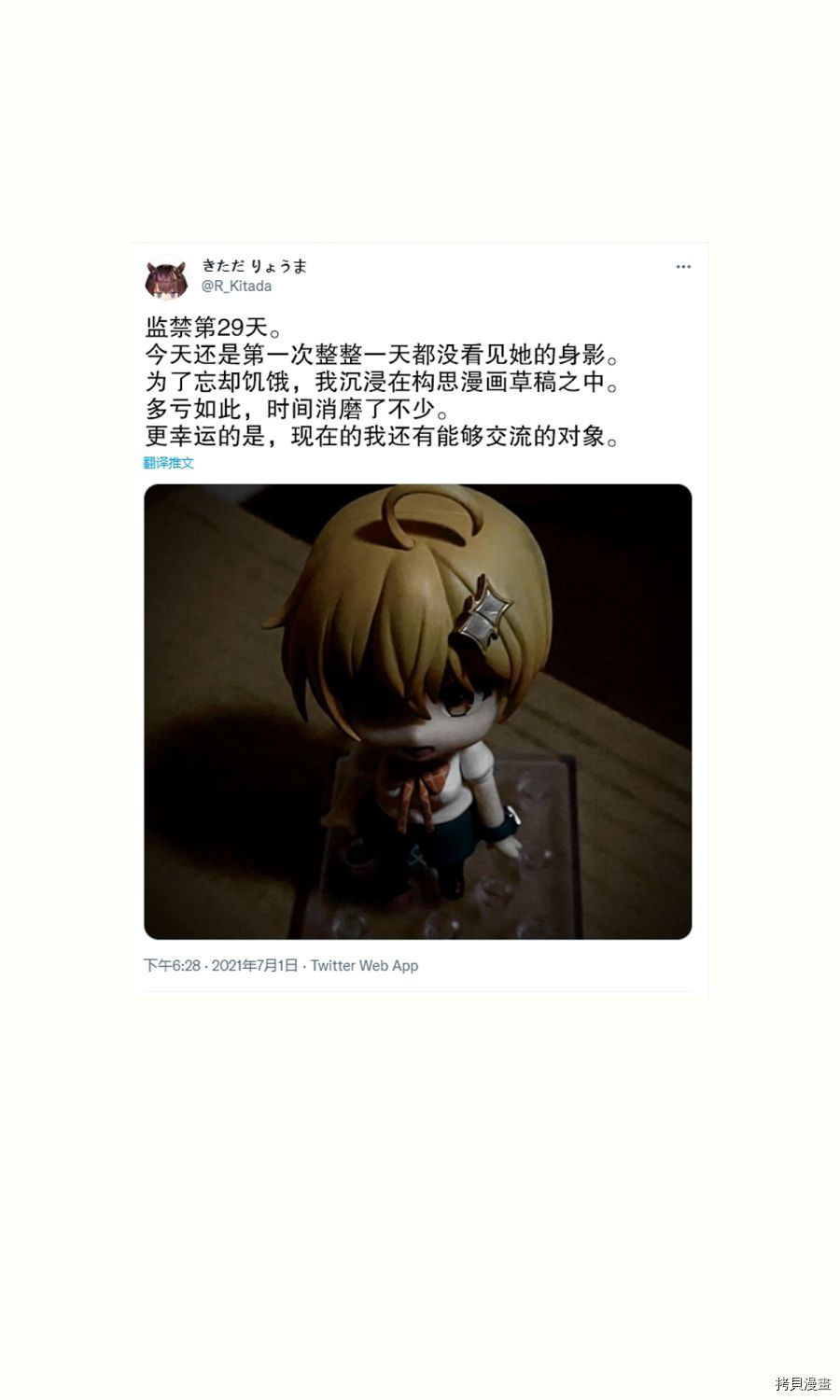 我被不认识的女高中生给监禁了。[拷贝漫画]韩漫全集-第26-30话无删减无遮挡章节图片 