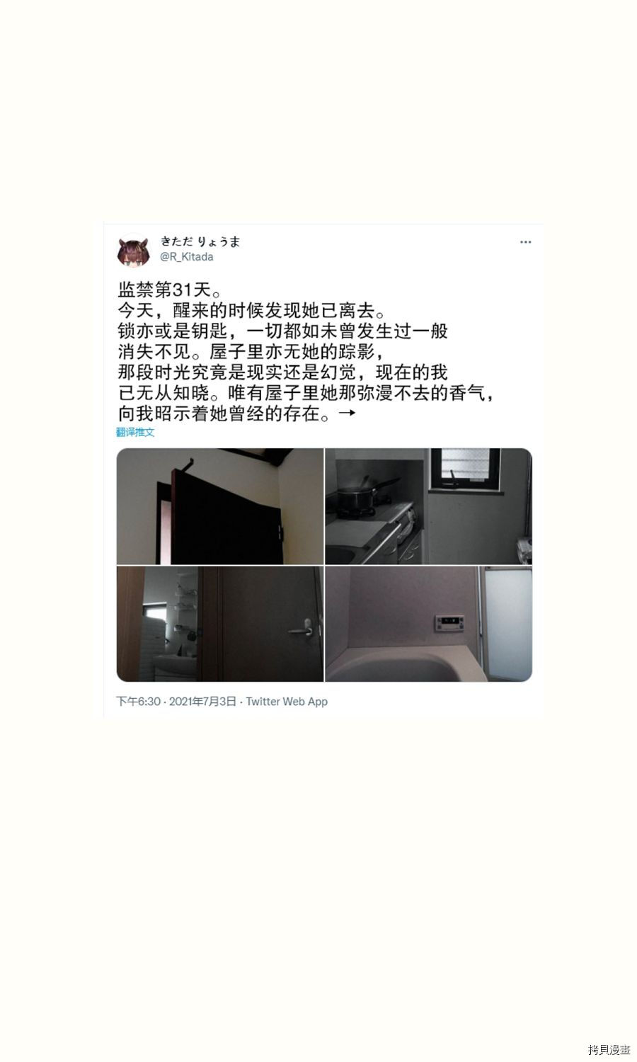 我被不认识的女高中生给监禁了。[拷贝漫画]韩漫全集-第26-30话无删减无遮挡章节图片 