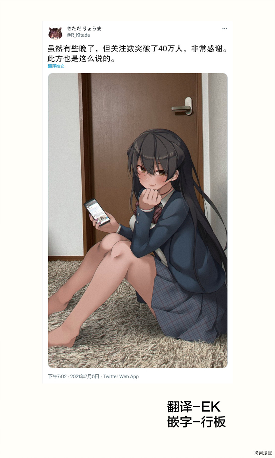 我被不认识的女高中生给监禁了。[拷贝漫画]韩漫全集-第31.6话无删减无遮挡章节图片 