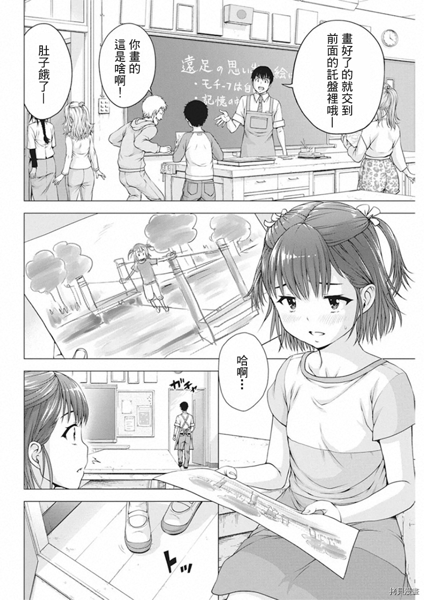 我不是萝莉控！[拷贝漫画]韩漫全集-第14话无删减无遮挡章节图片 
