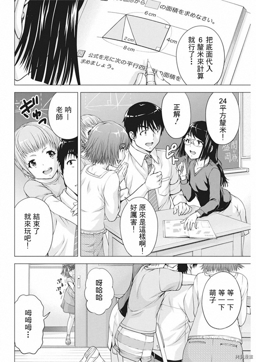 我不是萝莉控！[拷贝漫画]韩漫全集-第14话无删减无遮挡章节图片 
