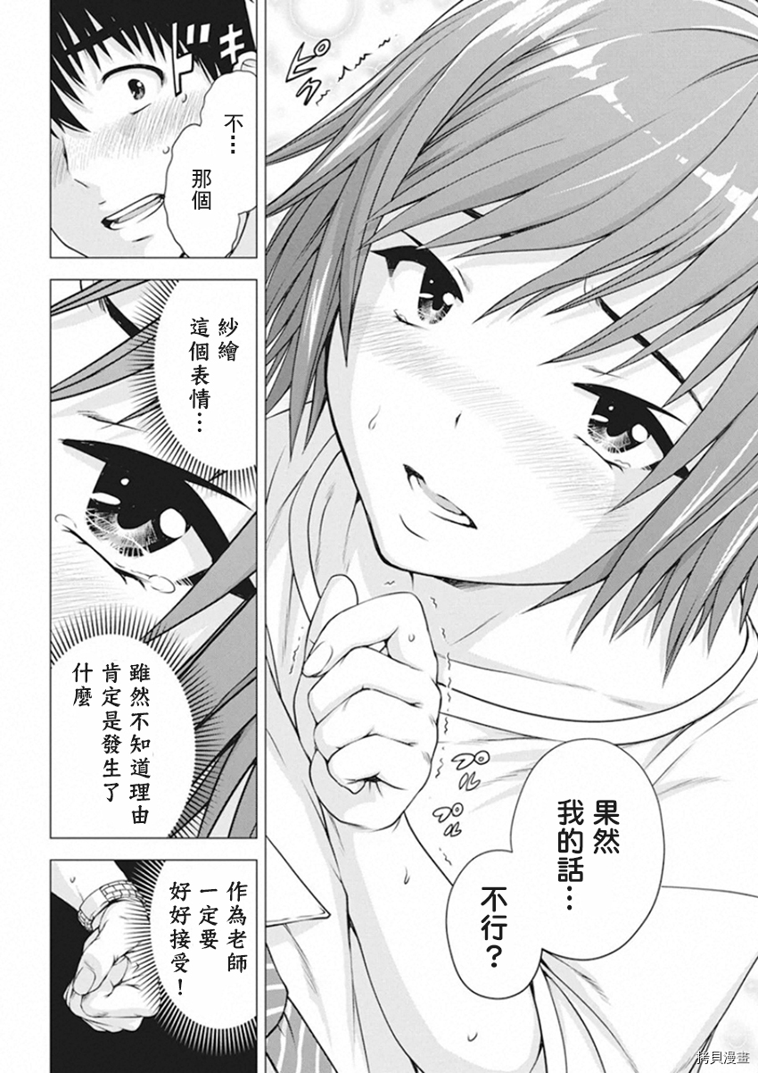 我不是萝莉控！[拷贝漫画]韩漫全集-第15话无删减无遮挡章节图片 