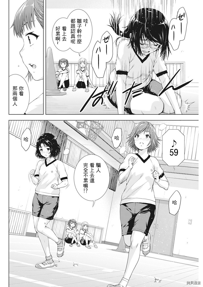 我不是萝莉控！[拷贝漫画]韩漫全集-第22话无删减无遮挡章节图片 
