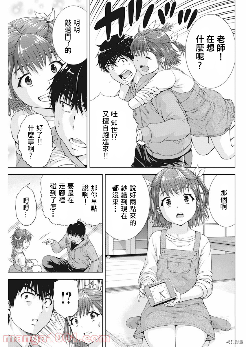 我不是萝莉控！[拷贝漫画]韩漫全集-第24话无删减无遮挡章节图片 