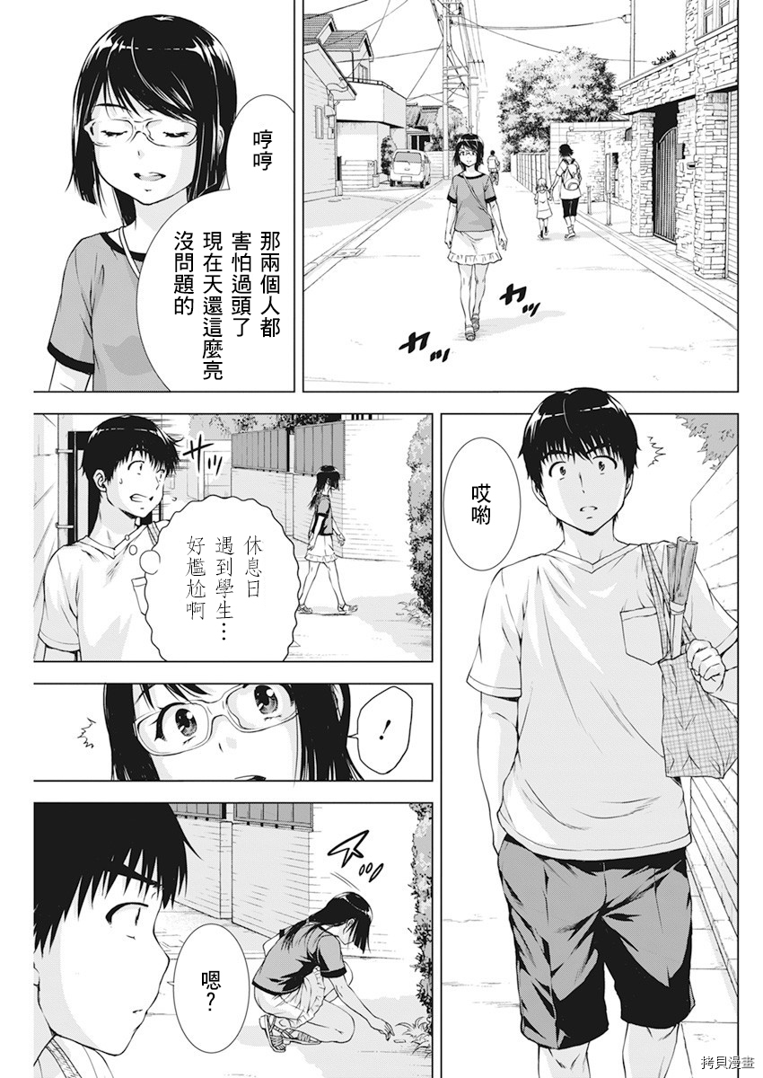 我不是萝莉控！[拷贝漫画]韩漫全集-第26话无删减无遮挡章节图片 