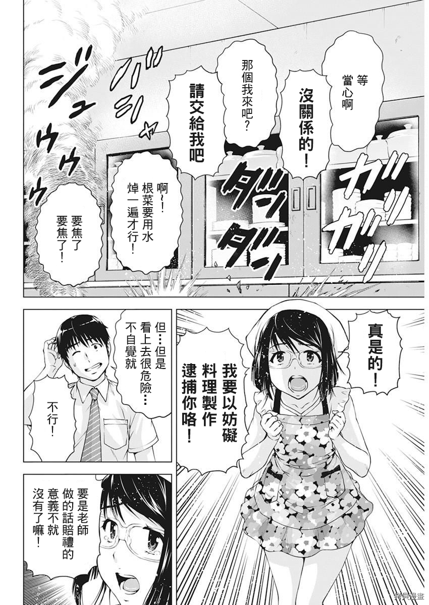 我不是萝莉控！[拷贝漫画]韩漫全集-第27话无删减无遮挡章节图片 
