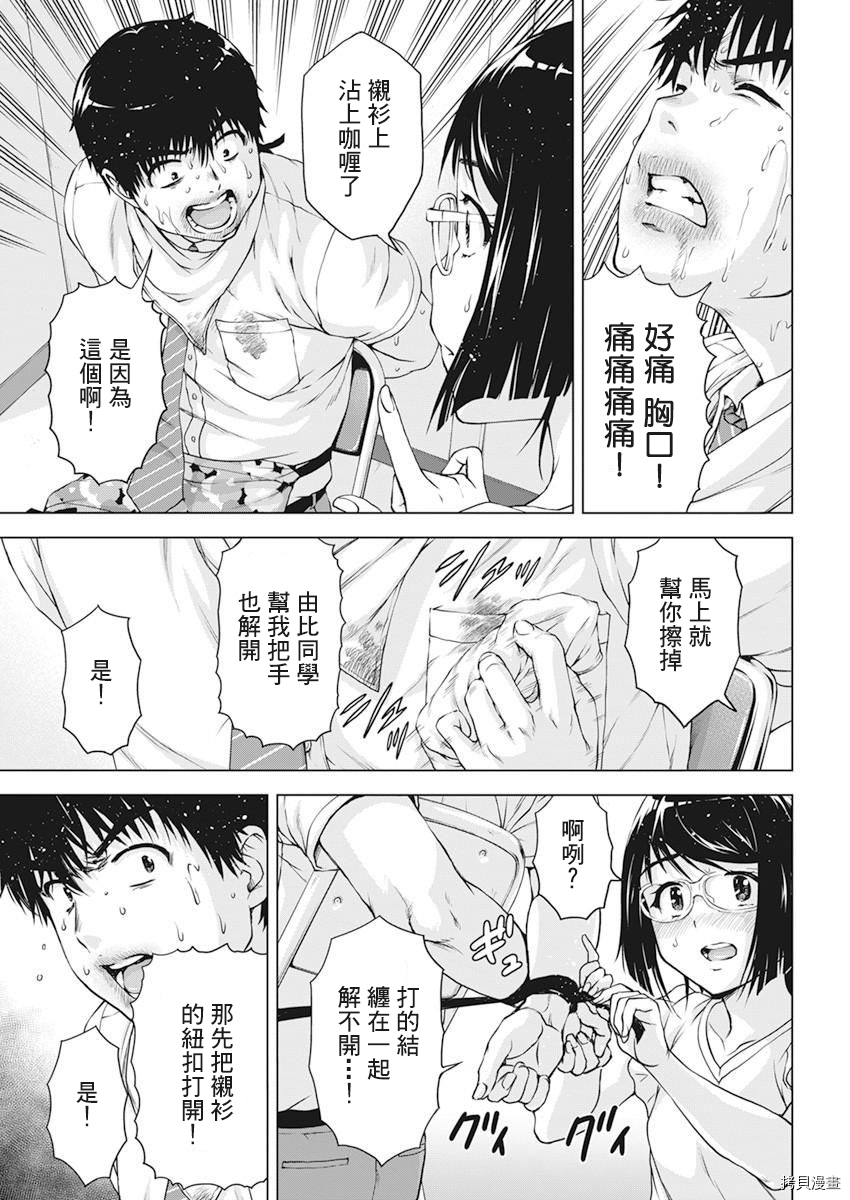 我不是萝莉控！[拷贝漫画]韩漫全集-第27话无删减无遮挡章节图片 