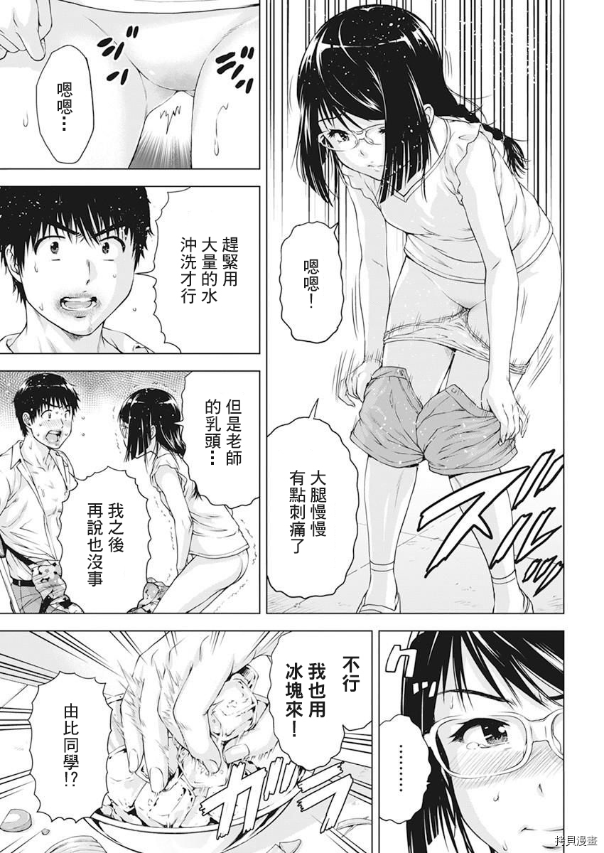 我不是萝莉控！[拷贝漫画]韩漫全集-第27话无删减无遮挡章节图片 
