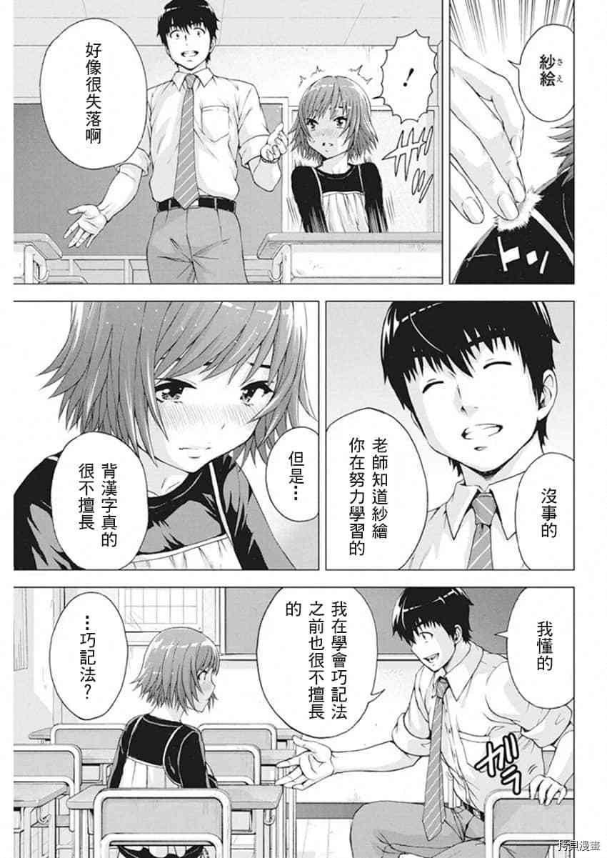 我不是萝莉控！[拷贝漫画]韩漫全集-第09话无删减无遮挡章节图片 