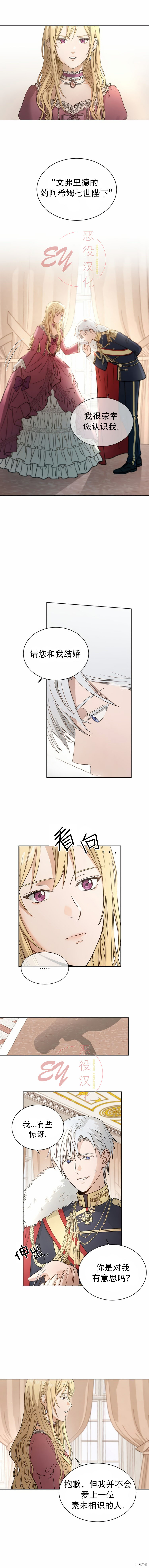 我不再爱你了[拷贝漫画]韩漫全集-第00话无删减无遮挡章节图片 