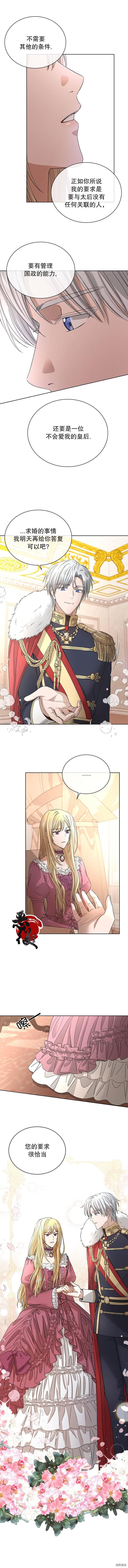 我不再爱你了[拷贝漫画]韩漫全集-第09话无删减无遮挡章节图片 