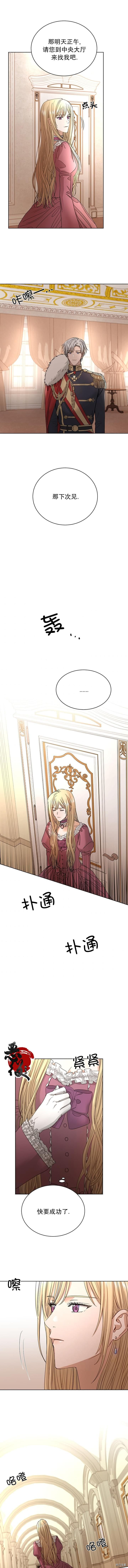 我不再爱你了[拷贝漫画]韩漫全集-第09话无删减无遮挡章节图片 