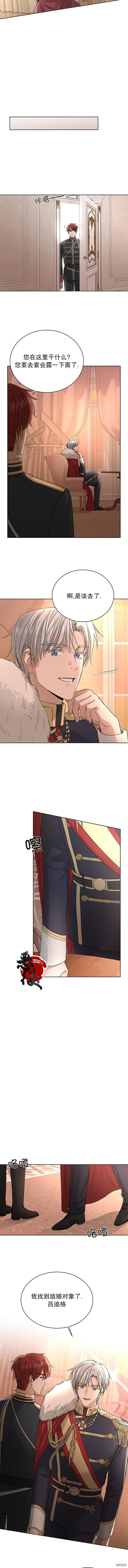 我不再爱你了[拷贝漫画]韩漫全集-第09话无删减无遮挡章节图片 