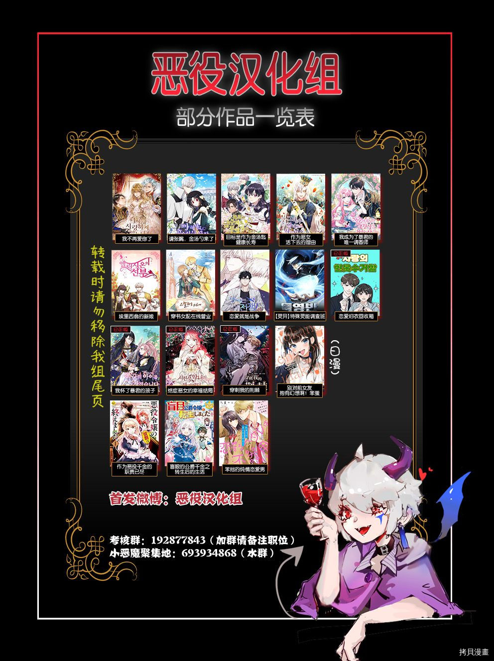 我不再爱你了[拷贝漫画]韩漫全集-第09话无删减无遮挡章节图片 