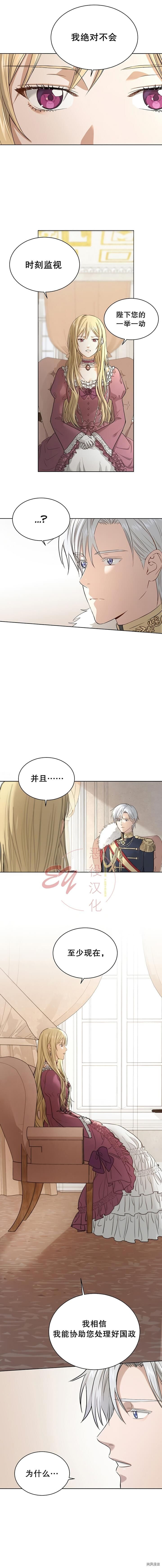 我不再爱你了[拷贝漫画]韩漫全集-第01话无删减无遮挡章节图片 