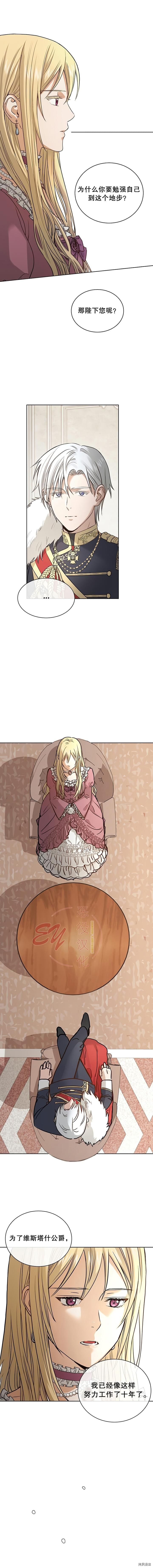我不再爱你了[拷贝漫画]韩漫全集-第01话无删减无遮挡章节图片 