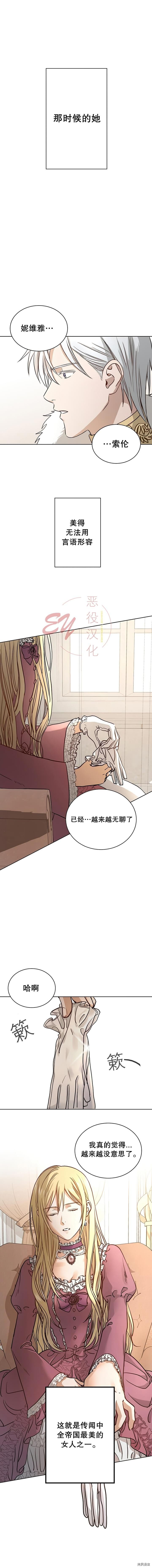 我不再爱你了[拷贝漫画]韩漫全集-第01话无删减无遮挡章节图片 