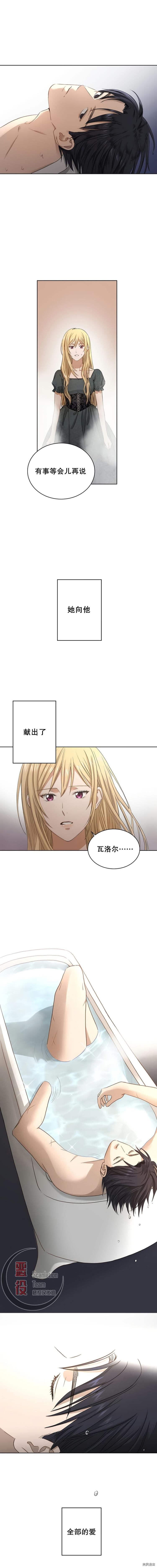 我不再爱你了[拷贝漫画]韩漫全集-第02话无删减无遮挡章节图片 