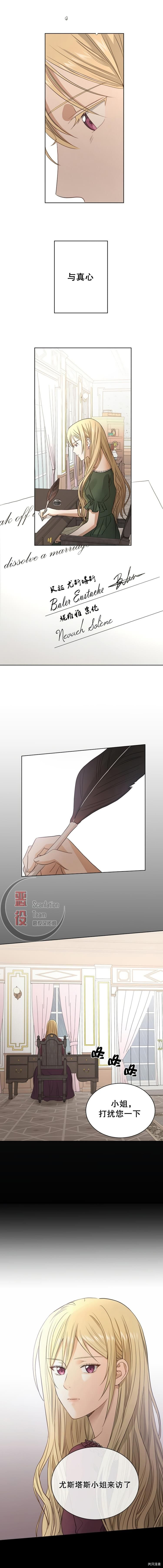 我不再爱你了[拷贝漫画]韩漫全集-第02话无删减无遮挡章节图片 