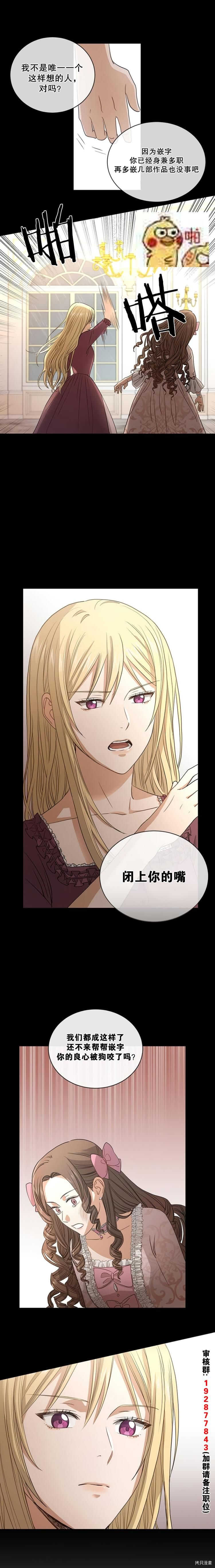 我不再爱你了[拷贝漫画]韩漫全集-第02话无删减无遮挡章节图片 