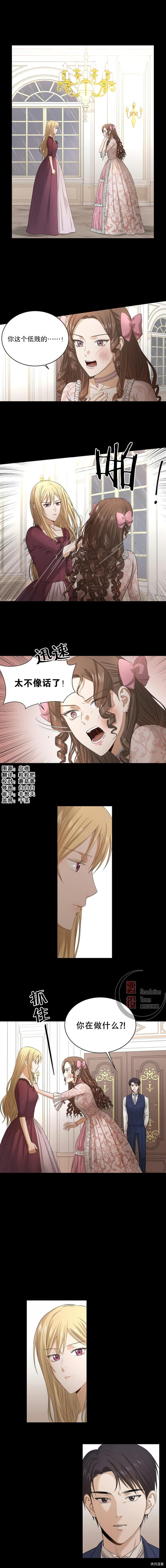 我不再爱你了[拷贝漫画]韩漫全集-第03话无删减无遮挡章节图片 