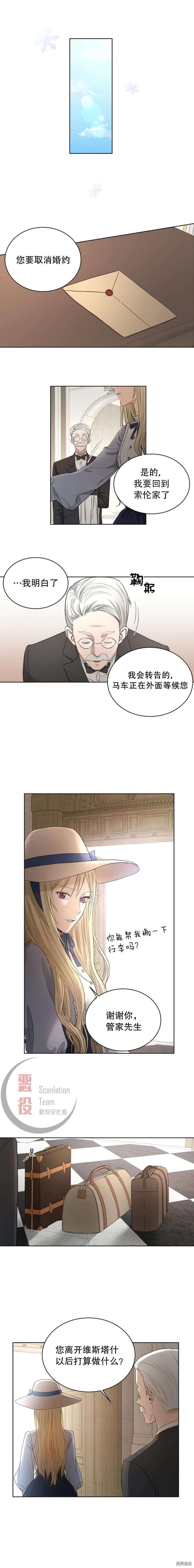 我不再爱你了[拷贝漫画]韩漫全集-第03话无删减无遮挡章节图片 