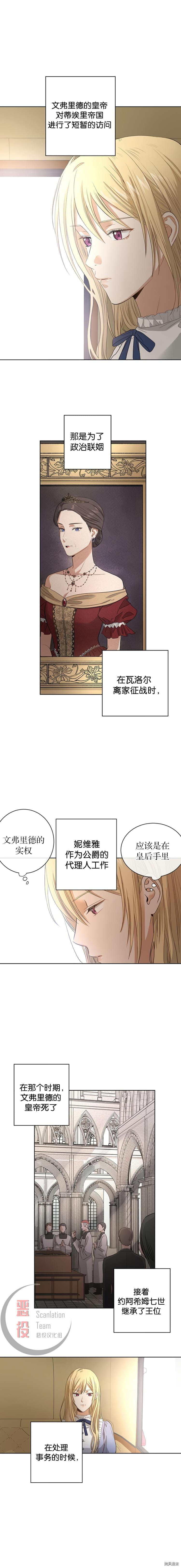 我不再爱你了[拷贝漫画]韩漫全集-第03话无删减无遮挡章节图片 