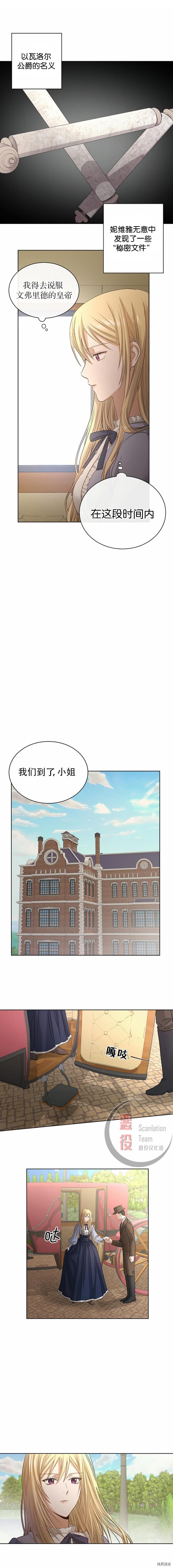 我不再爱你了[拷贝漫画]韩漫全集-第03话无删减无遮挡章节图片 