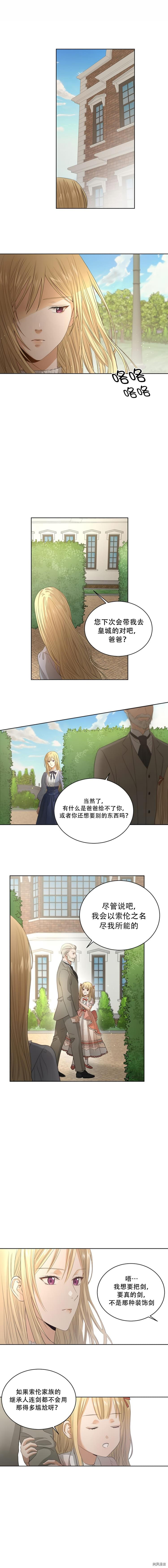 我不再爱你了[拷贝漫画]韩漫全集-第03话无删减无遮挡章节图片 