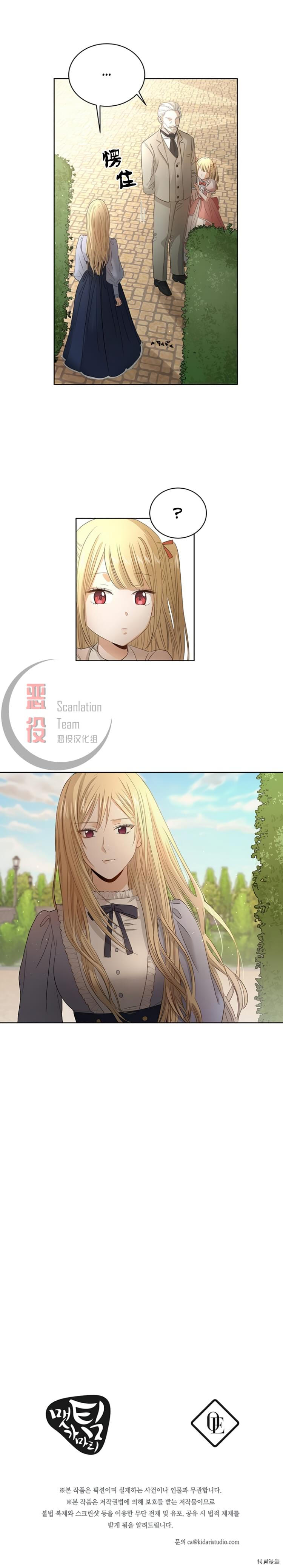 我不再爱你了[拷贝漫画]韩漫全集-第03话无删减无遮挡章节图片 