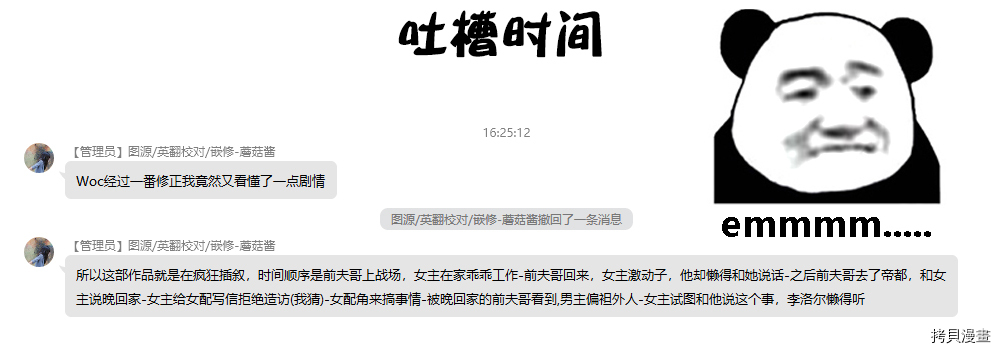 我不再爱你了[拷贝漫画]韩漫全集-第03话无删减无遮挡章节图片 