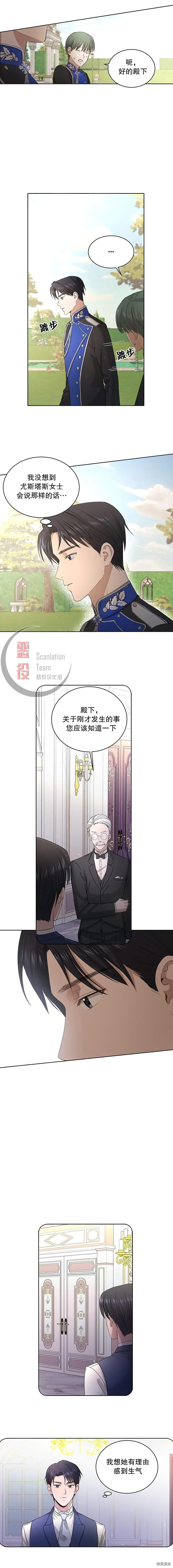 我不再爱你了[拷贝漫画]韩漫全集-第04话无删减无遮挡章节图片 