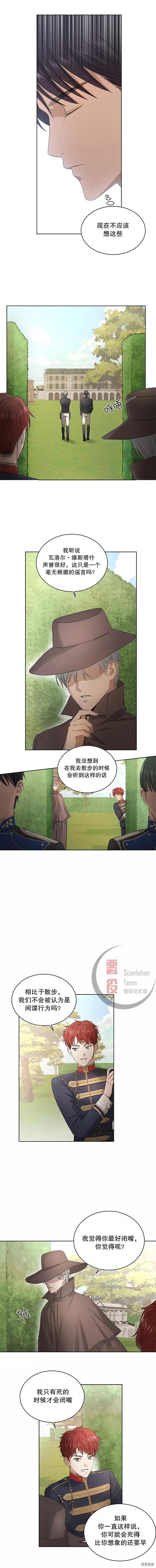我不再爱你了[拷贝漫画]韩漫全集-第04话无删减无遮挡章节图片 