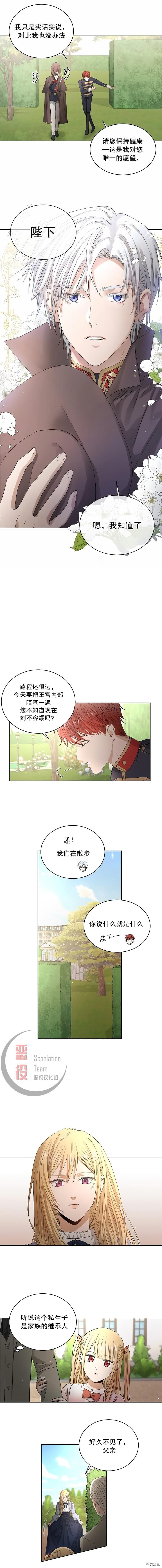 我不再爱你了[拷贝漫画]韩漫全集-第04话无删减无遮挡章节图片 