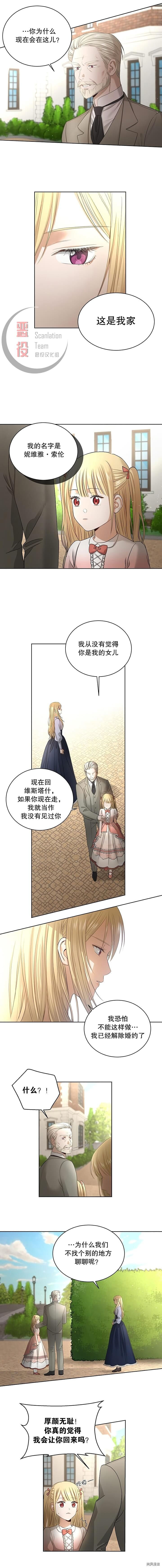 我不再爱你了[拷贝漫画]韩漫全集-第04话无删减无遮挡章节图片 