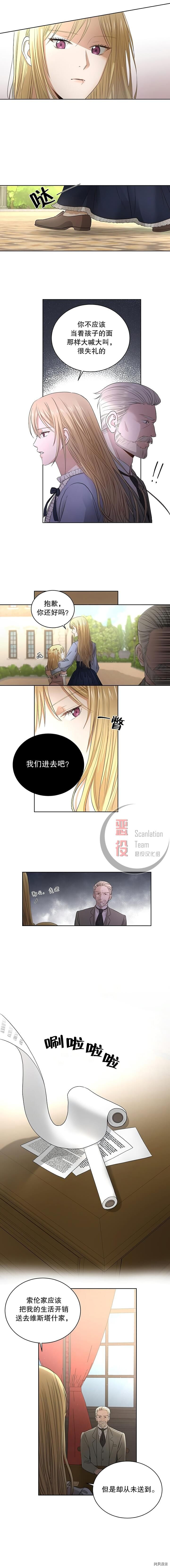 我不再爱你了[拷贝漫画]韩漫全集-第04话无删减无遮挡章节图片 