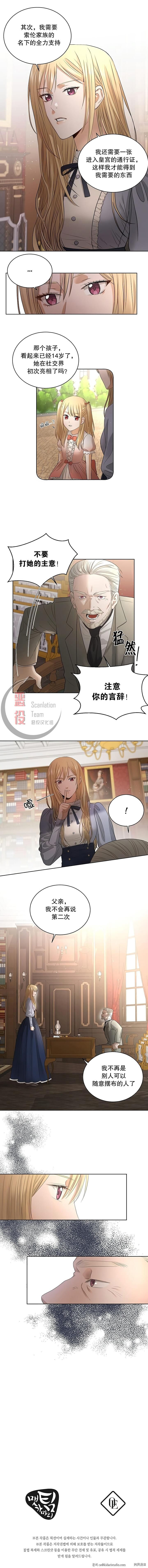 我不再爱你了[拷贝漫画]韩漫全集-第04话无删减无遮挡章节图片 