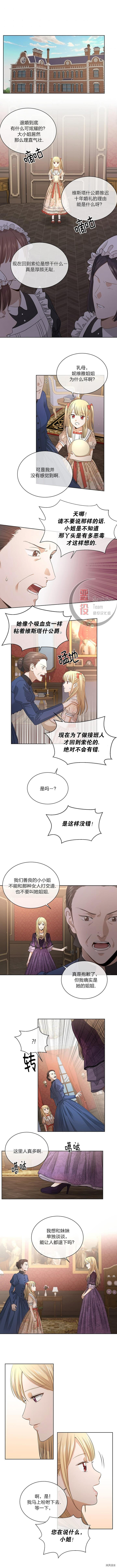 我不再爱你了[拷贝漫画]韩漫全集-第06话无删减无遮挡章节图片 