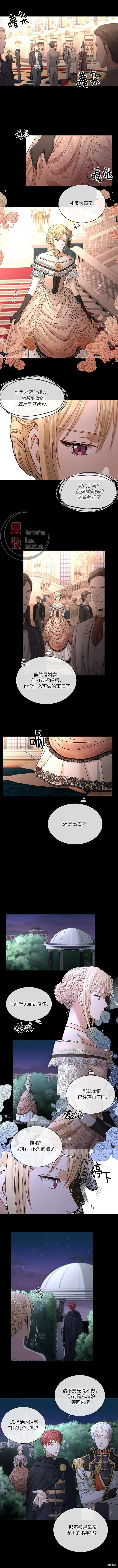 我不再爱你了[拷贝漫画]韩漫全集-第06话无删减无遮挡章节图片 