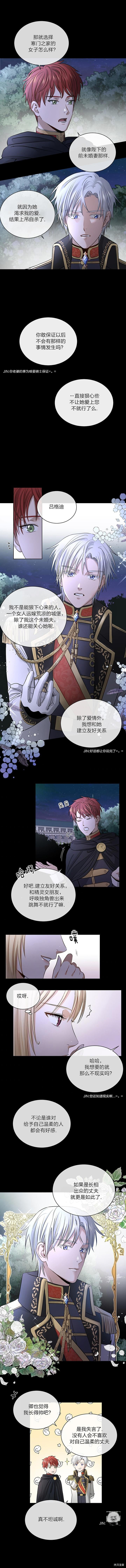 我不再爱你了[拷贝漫画]韩漫全集-第06话无删减无遮挡章节图片 