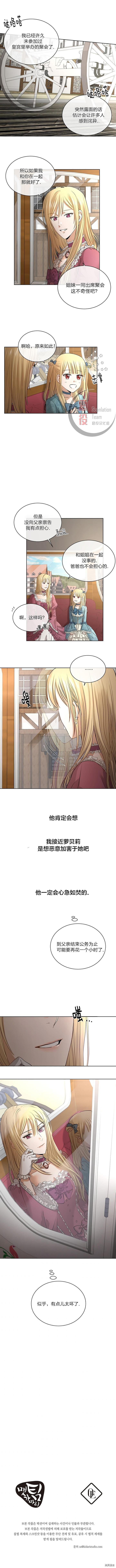 我不再爱你了[拷贝漫画]韩漫全集-第06话无删减无遮挡章节图片 