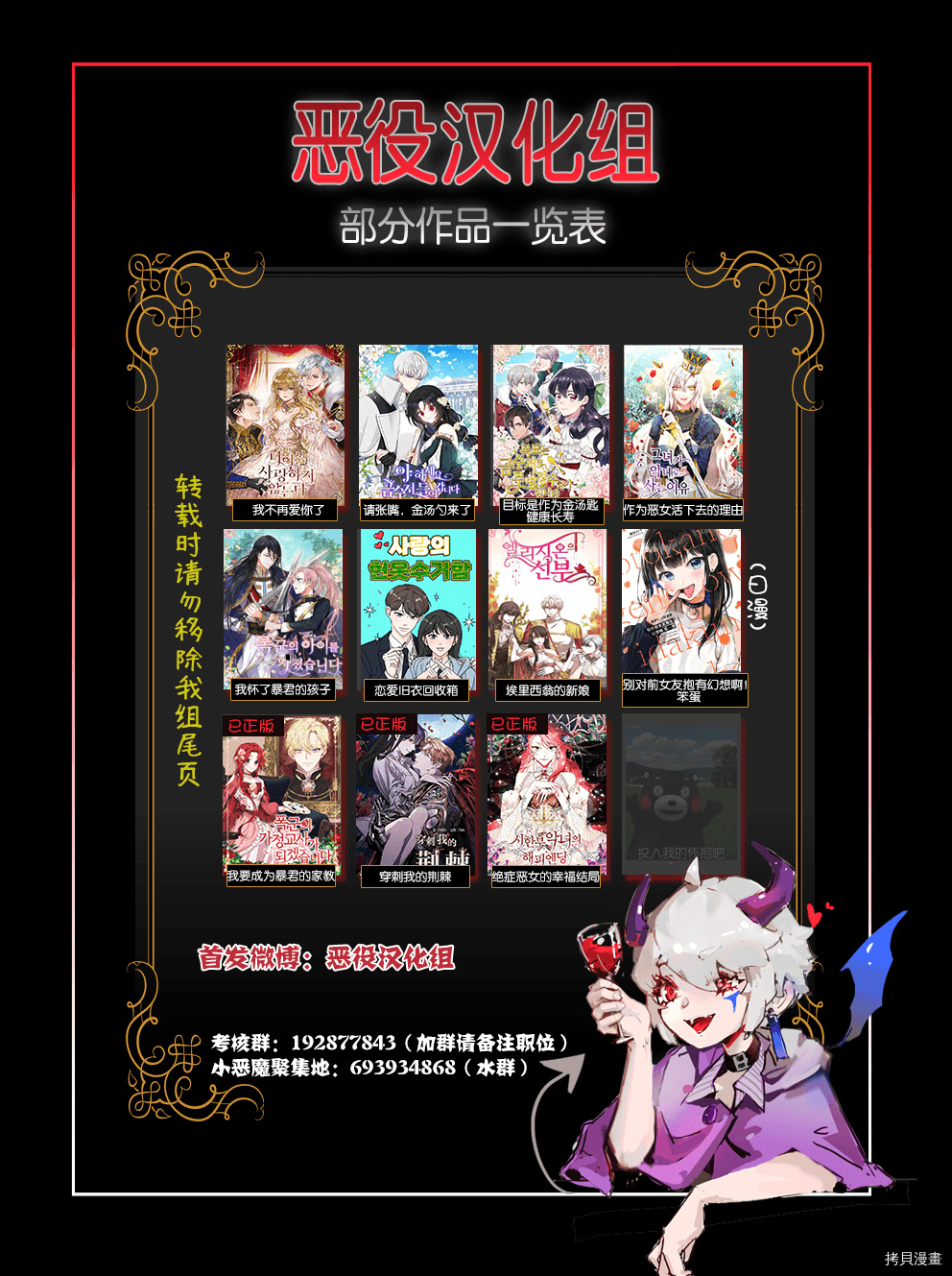 我不再爱你了[拷贝漫画]韩漫全集-第06话无删减无遮挡章节图片 