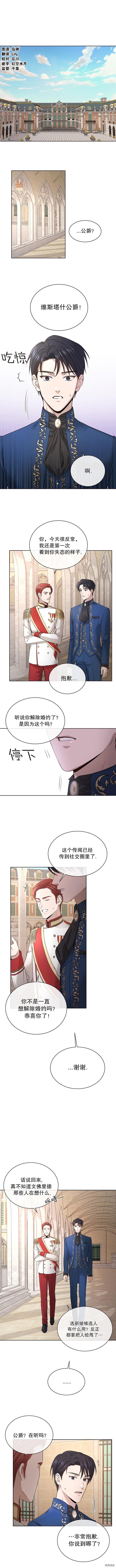 我不再爱你了[拷贝漫画]韩漫全集-第07话无删减无遮挡章节图片 