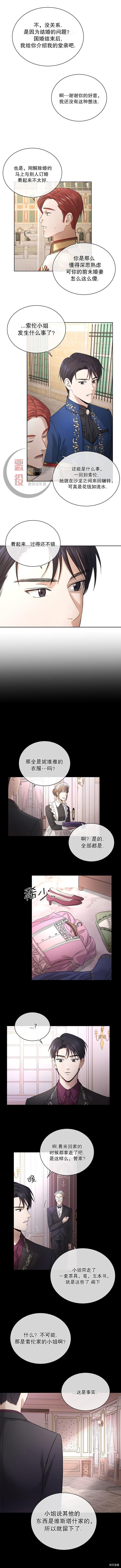我不再爱你了[拷贝漫画]韩漫全集-第07话无删减无遮挡章节图片 