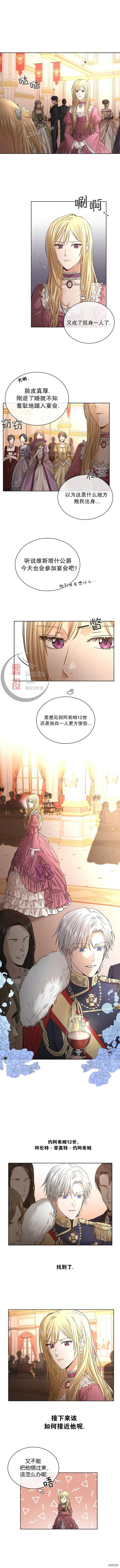 我不再爱你了[拷贝漫画]韩漫全集-第07话无删减无遮挡章节图片 