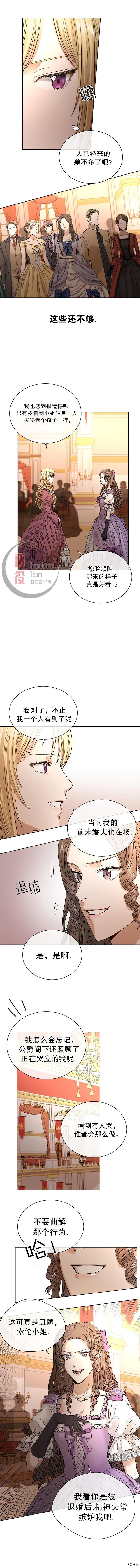 我不再爱你了[拷贝漫画]韩漫全集-第07话无删减无遮挡章节图片 
